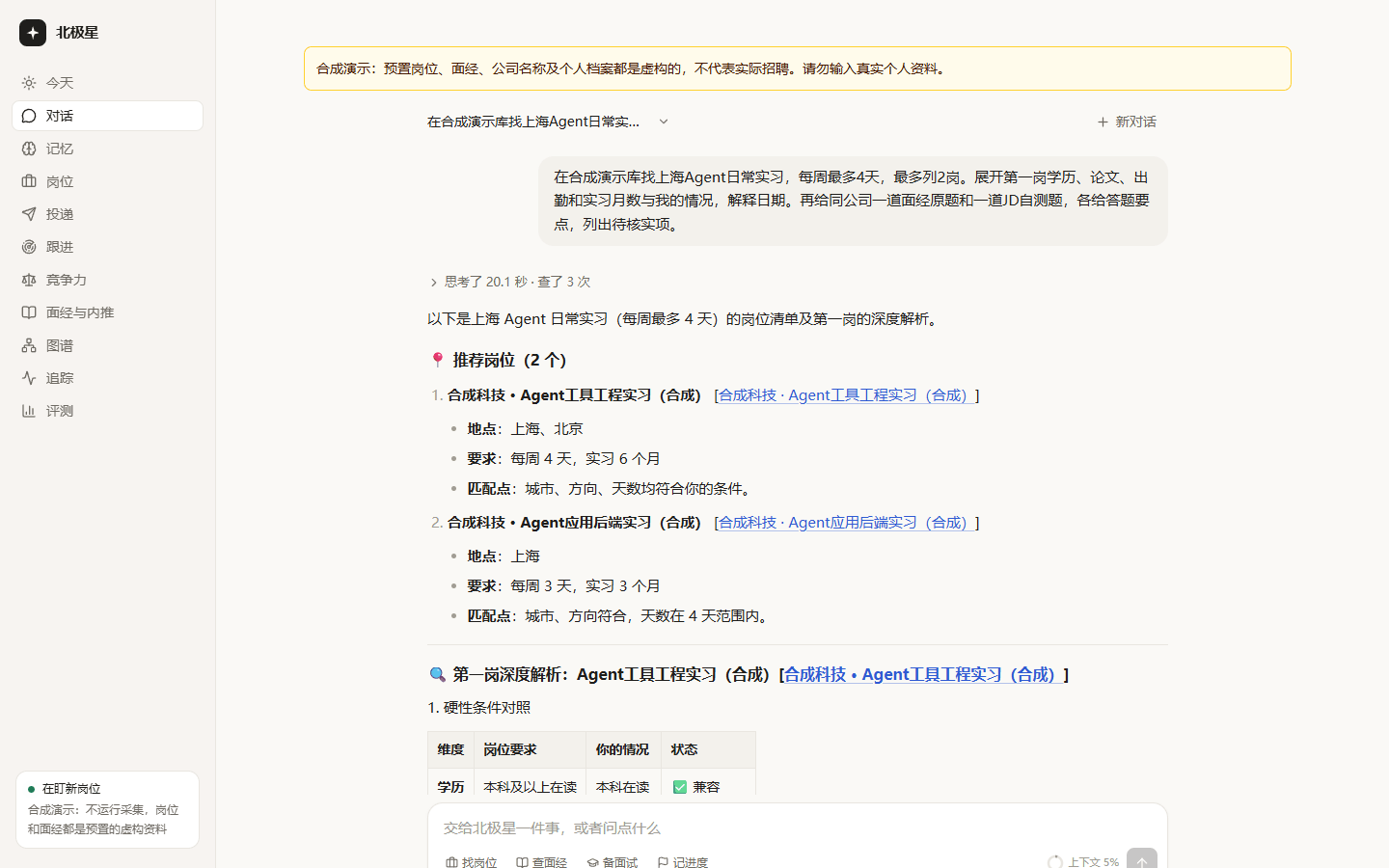 Chat: jobs found under the user's constraints, education, paper and attendance compared item by item